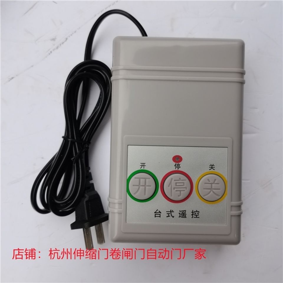 電動(dòng)伸縮門控制器電動(dòng)門鑰匙伸縮門遙控器433無軌控制主板可銳特