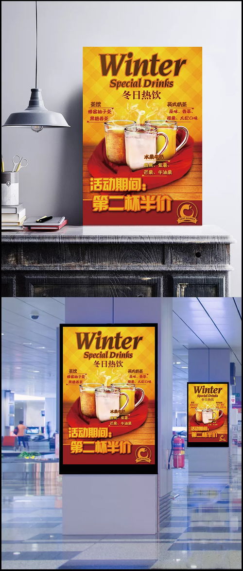 寒冬暖心，一飲而暖