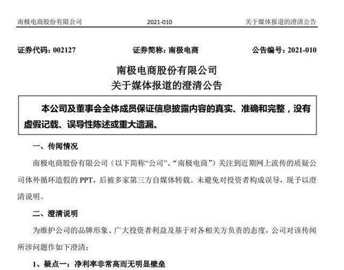 南極電商 以互聯網銷售為基，構筑IP品牌授權的競爭壁壘
